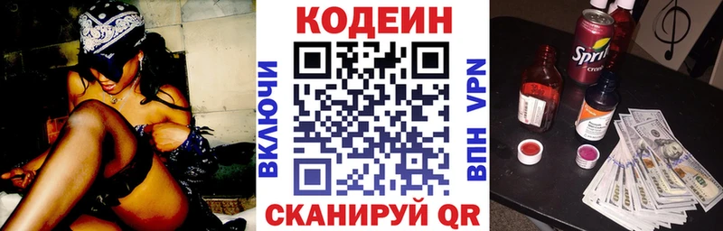 Codein Purple Drank  Добрянка 
