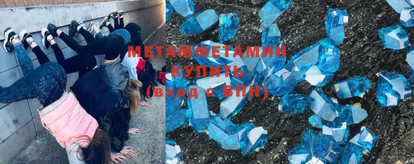 кристаллы Волоколамск