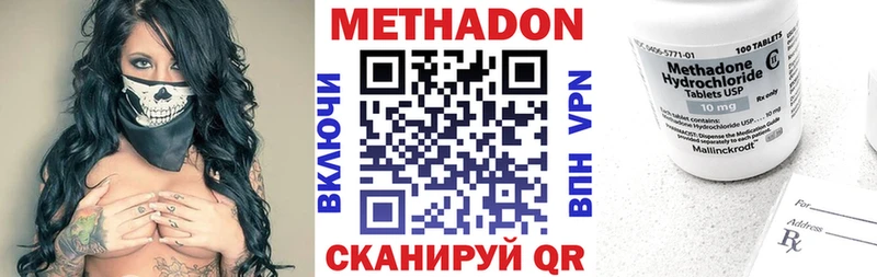 darknet какой сайт  Добрянка  МЕТАДОН methadone 